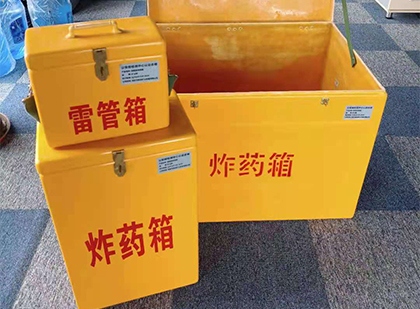 南口街道玻璃钢（雷管）炸药箱