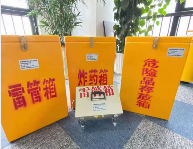南口街道雷管箱的存放形式：如何科学安全地储存矿用雷管