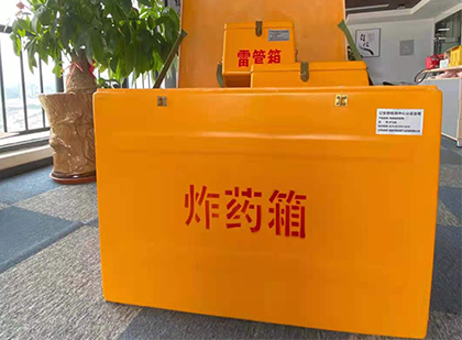 南口街道如何正确选择炸药箱？