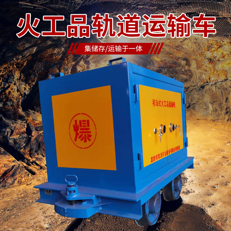 南口街道凯龙KL-600YD移动式火工品运输车的标准规格型号和尺寸说明